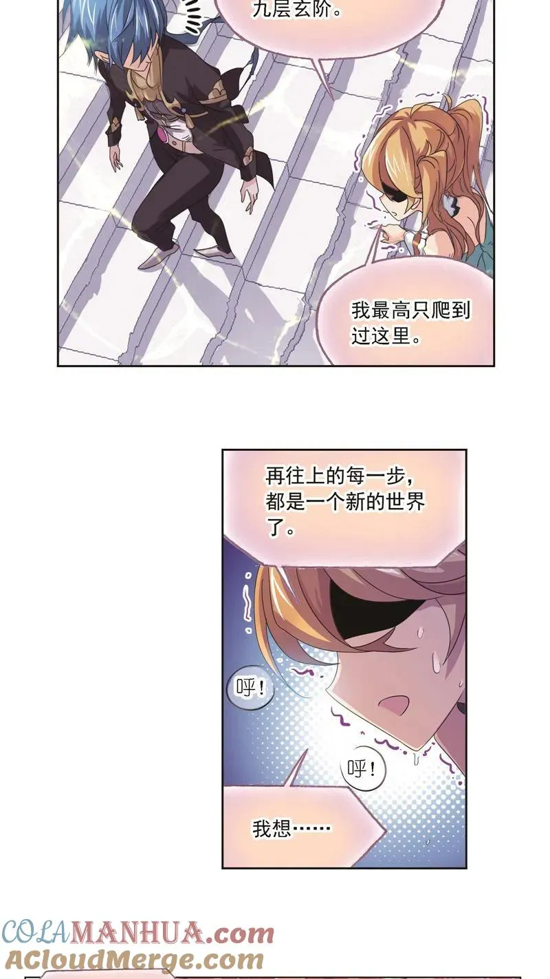 第246话 向上！向前！（2） 第19页