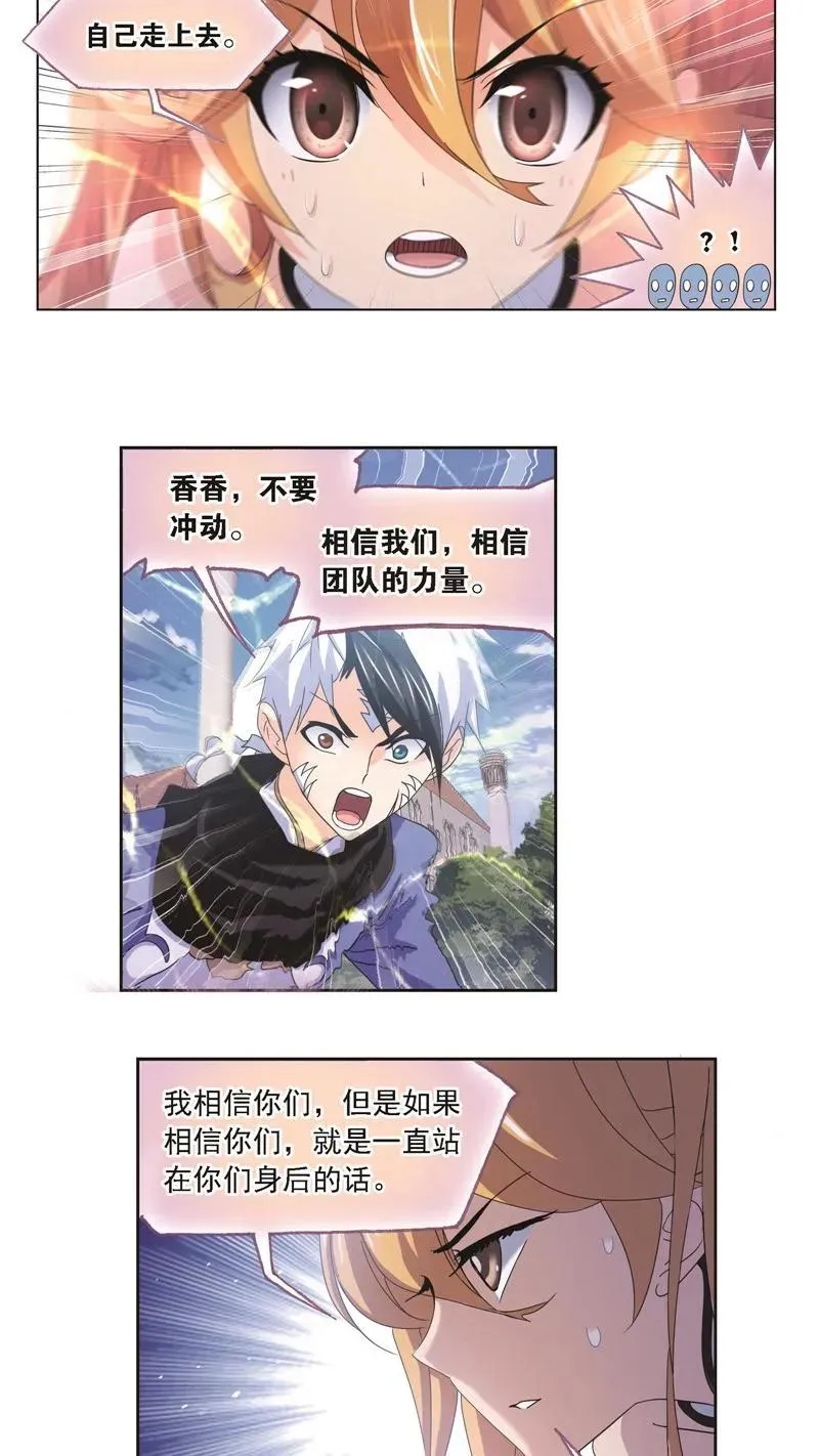 第246话 向上！向前！（2） 第20页