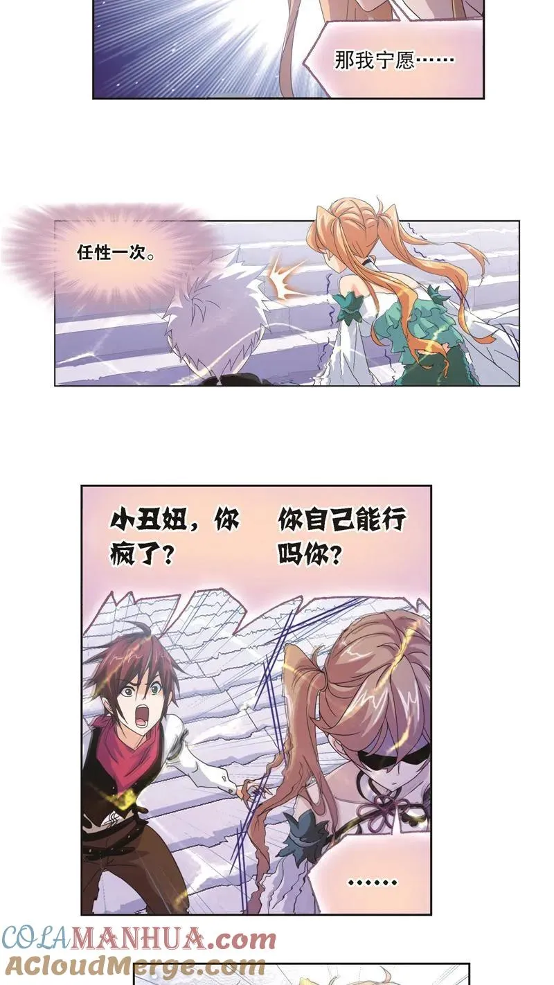 第246话 向上！向前！（2） 第21页