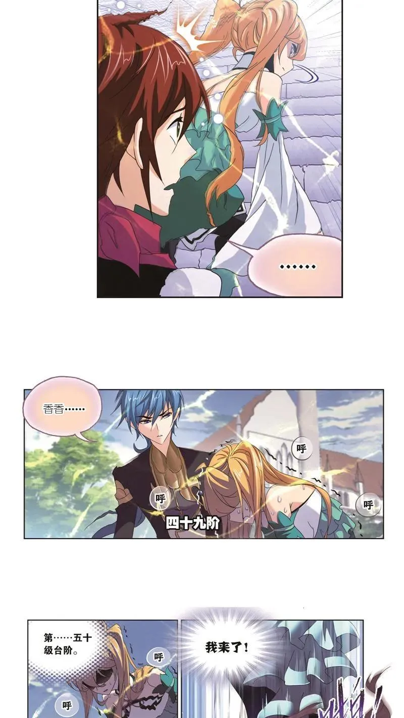第246话 向上！向前！（2） 第22页