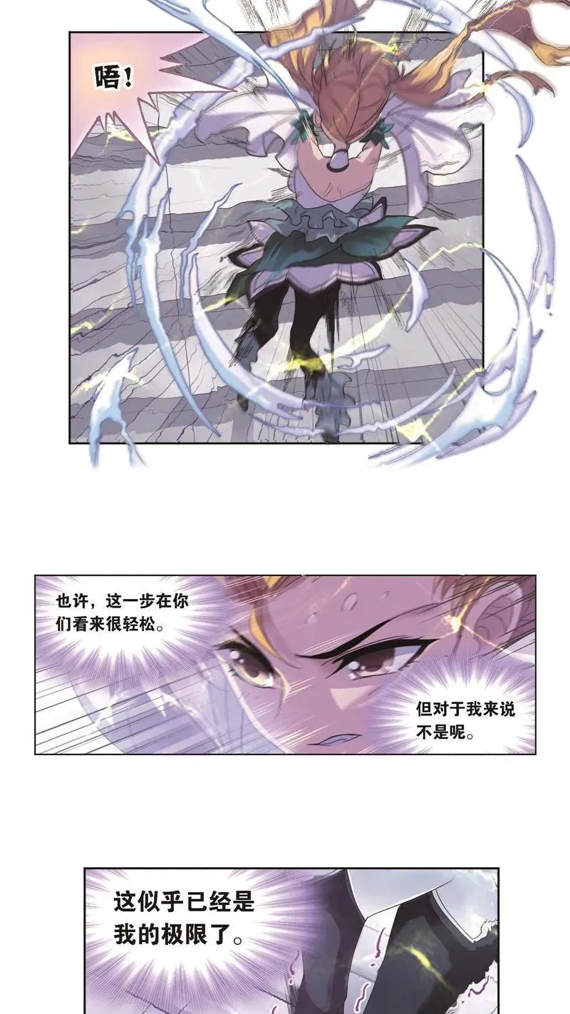 第246话 向上！向前！（2） 第24页