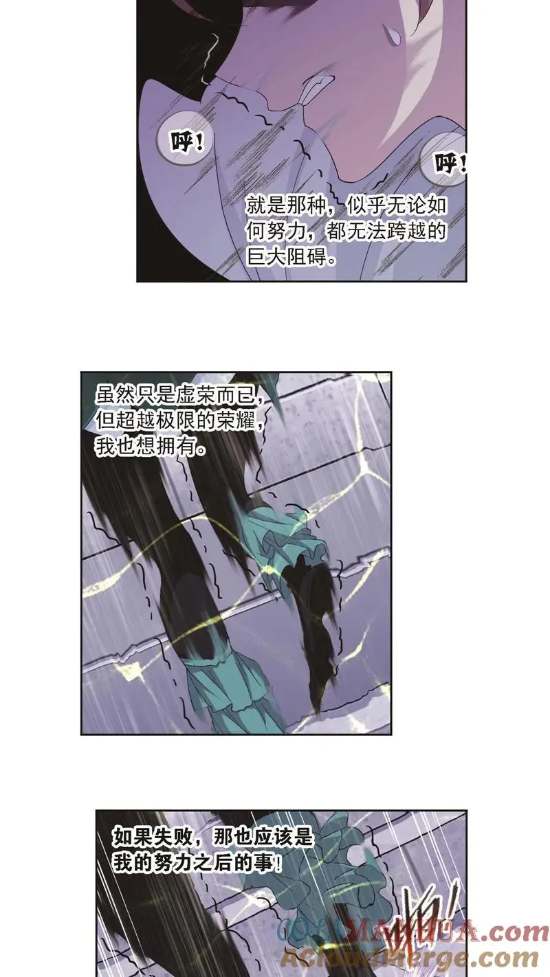 第247话 冰阶（1） 第3页
