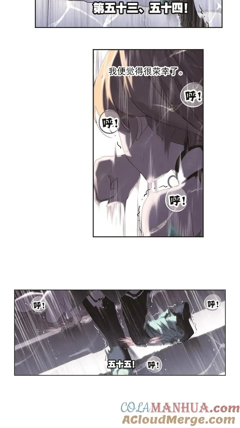 第247话 冰阶（1） 第5页