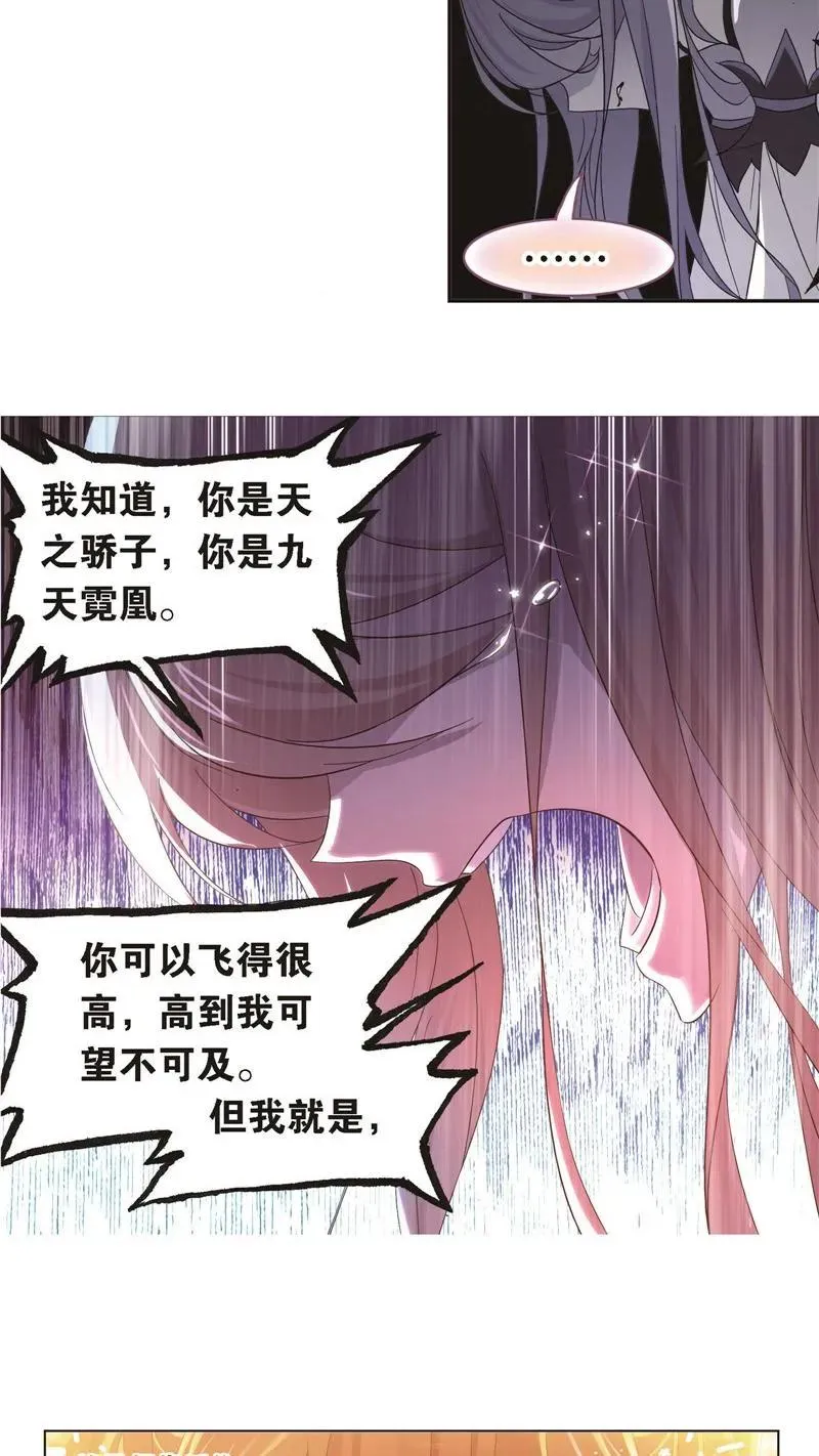 第247话 冰阶（1） 第8页