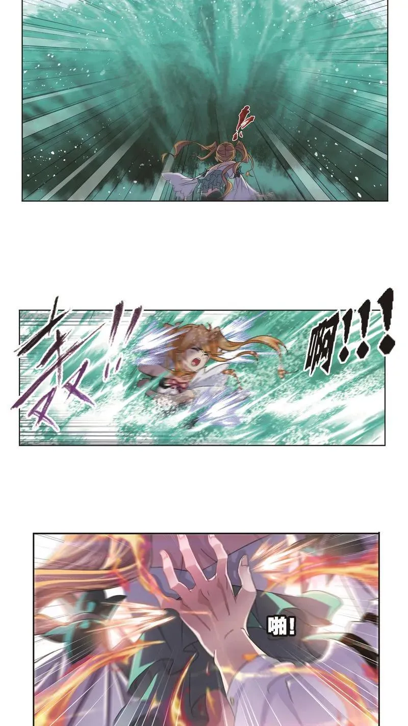 第247话 冰阶（1） 第12页