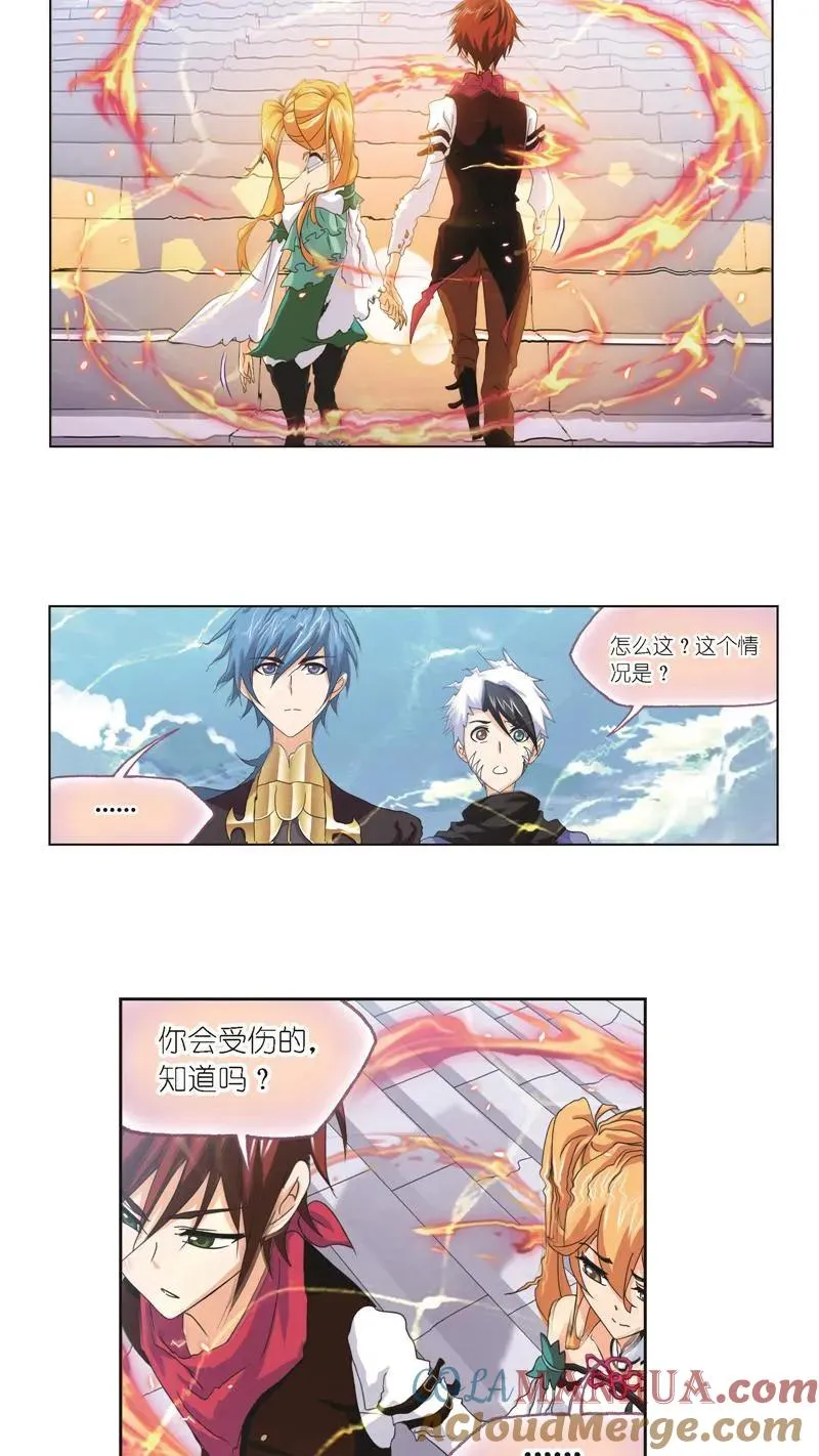 第247话 冰阶（1） 第15页