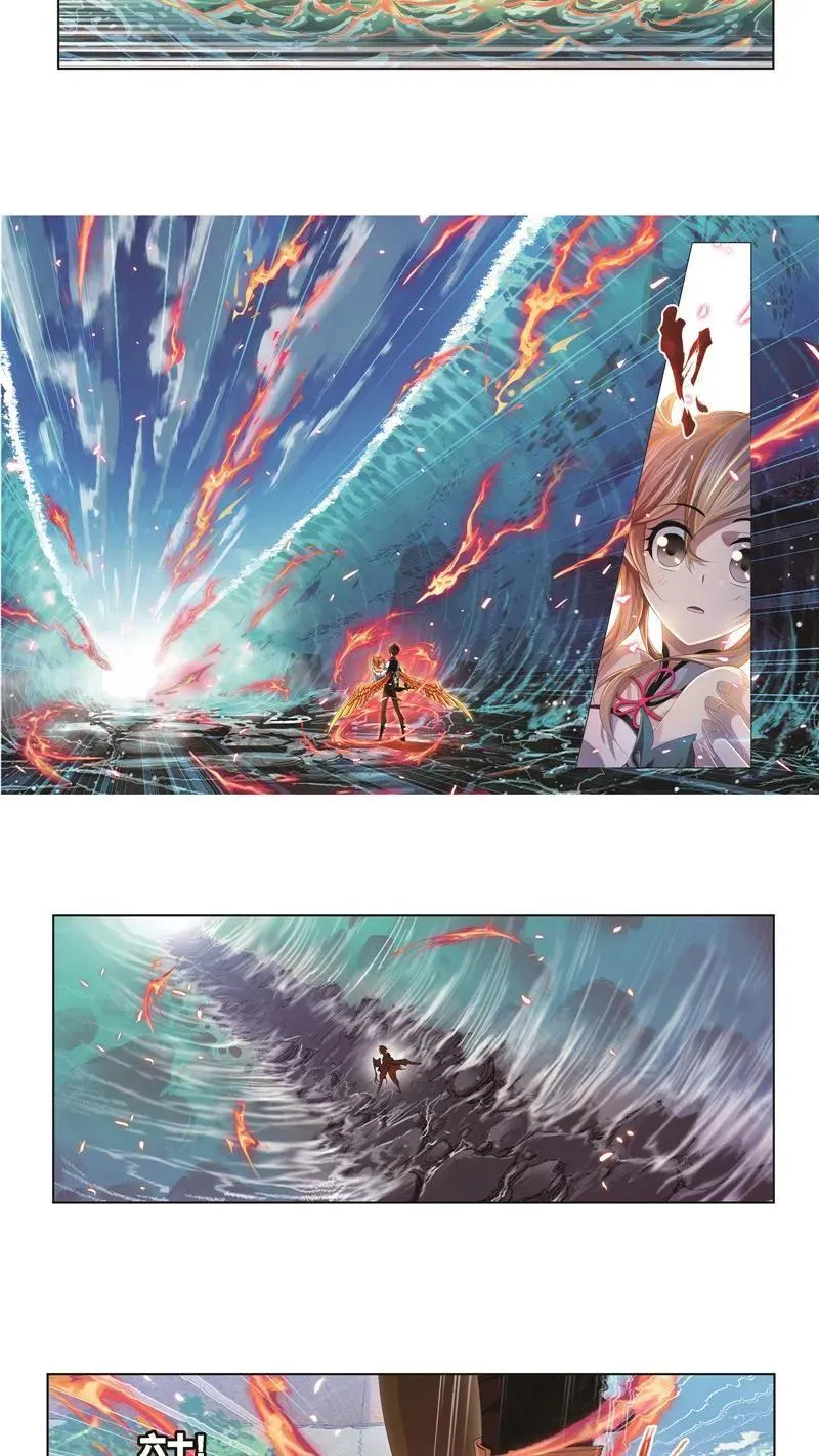 第247话 冰阶（1） 第20页