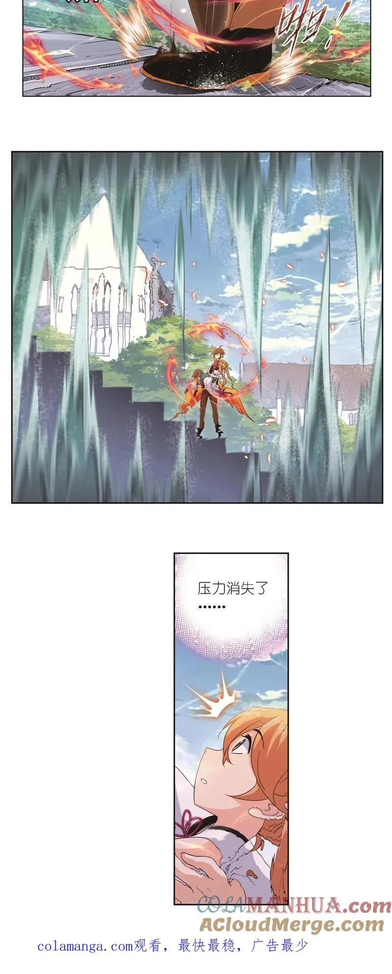第247话 冰阶（1） 第21页