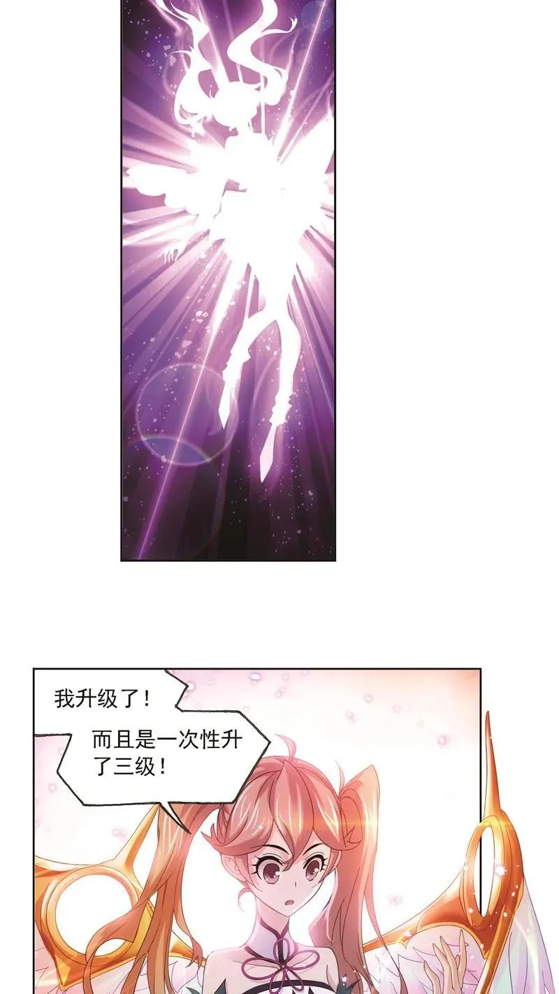 第247话 冰阶（2） 第4页
