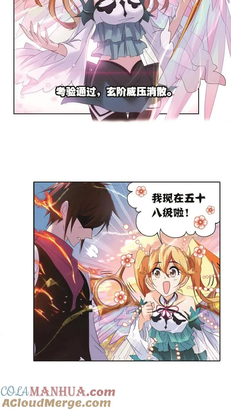第247话 冰阶（2） 第5页