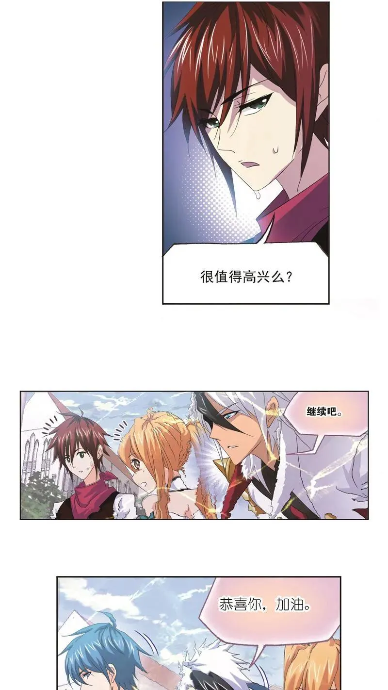 第247话 冰阶（2） 第6页