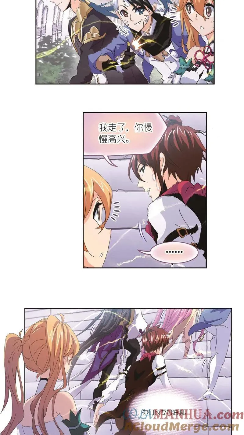 第247话 冰阶（2） 第7页