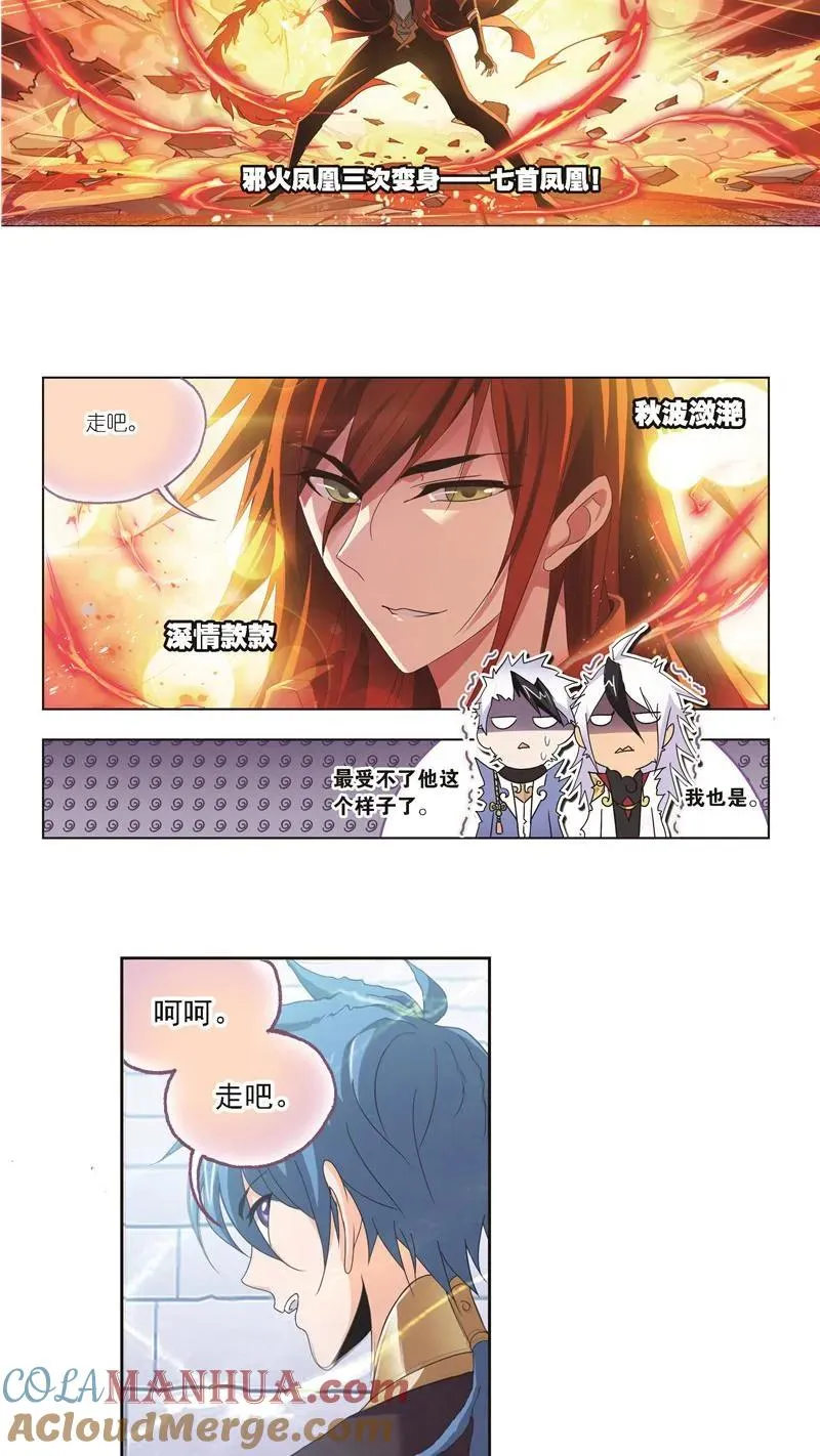第247话 冰阶（2） 第15页