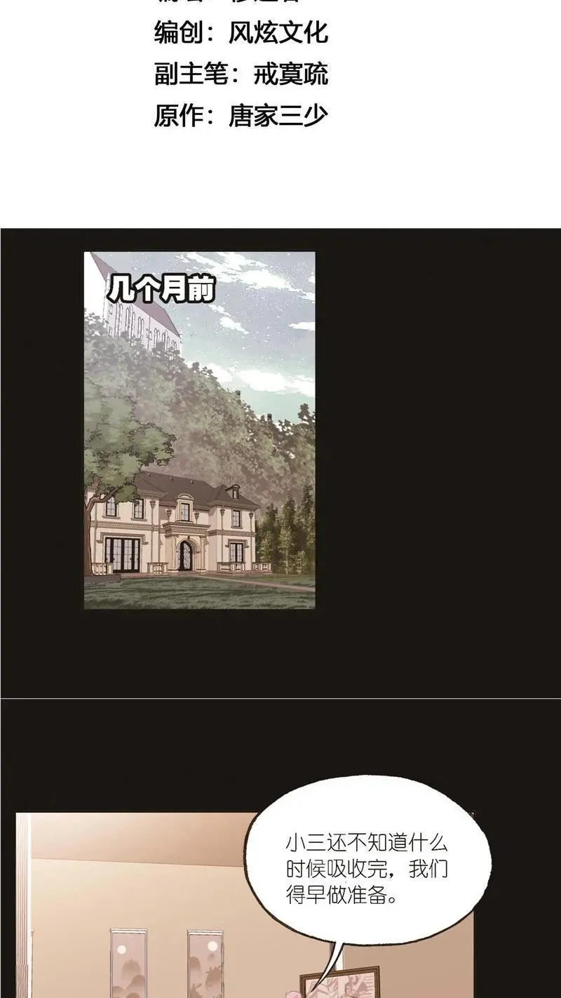 第248话 勤奋的凤凰（1） 第2页