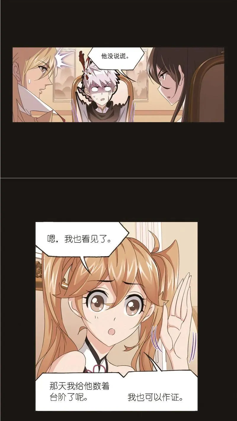 第248话 勤奋的凤凰（1） 第6页