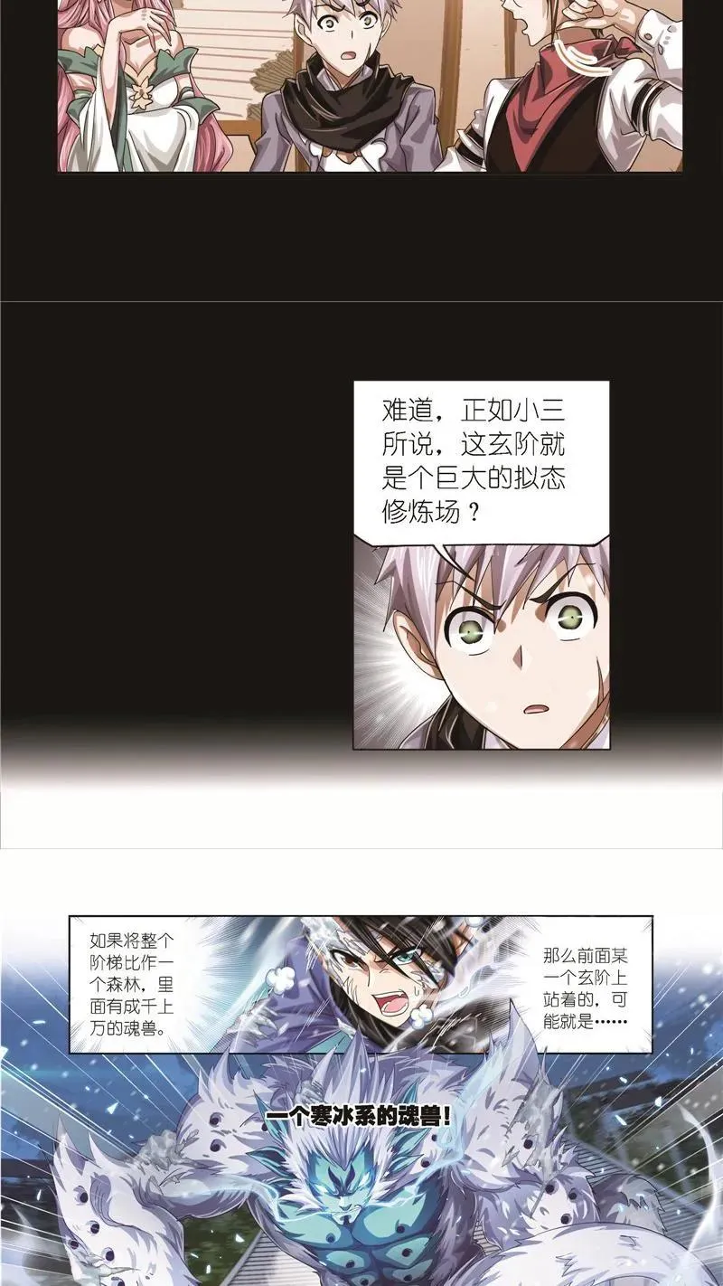 第248话 勤奋的凤凰（1） 第8页