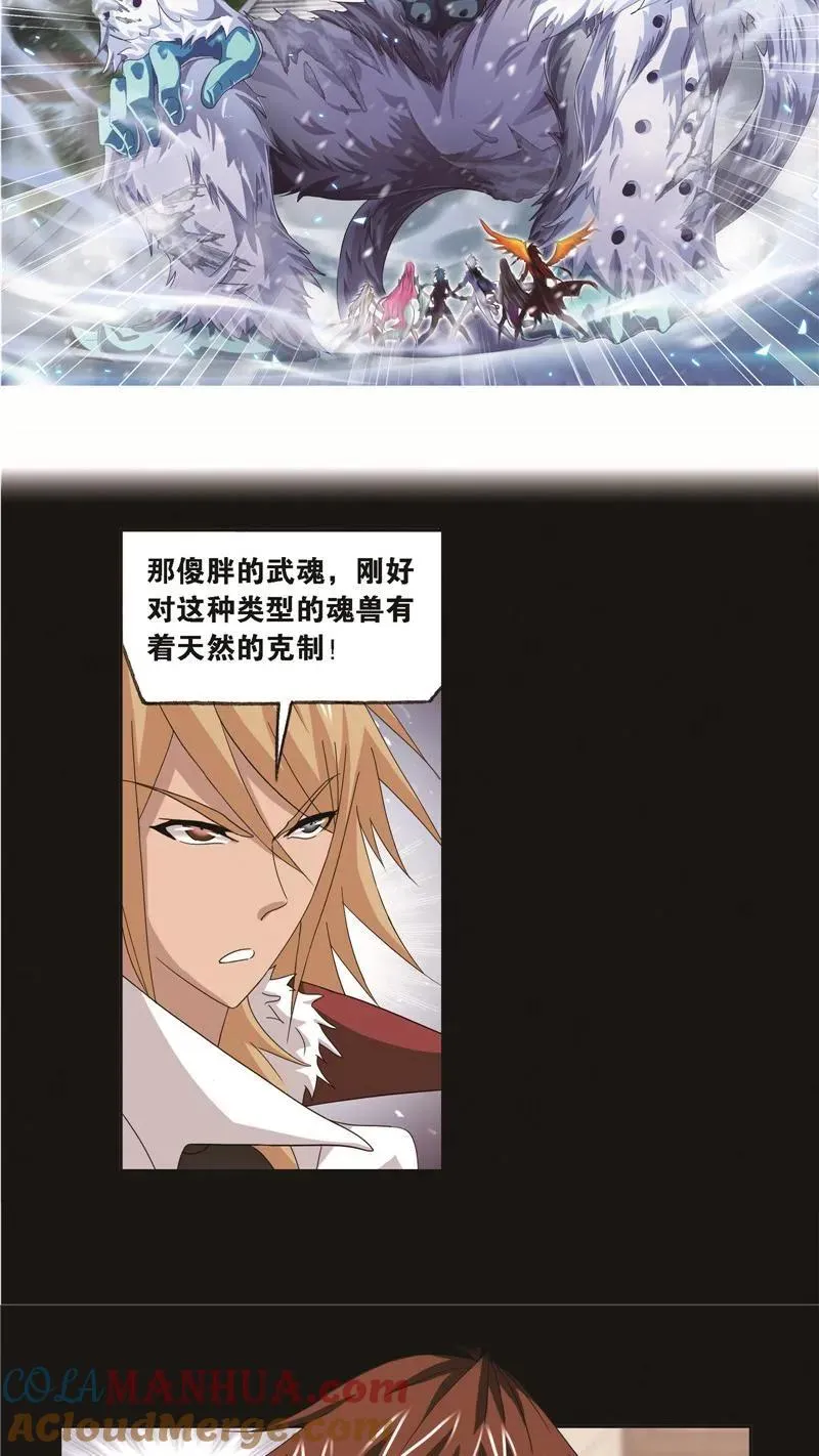 第248话 勤奋的凤凰（1） 第9页