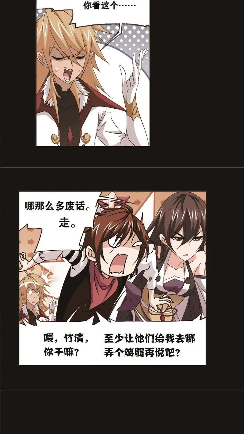 第248话 勤奋的凤凰（1） 第12页