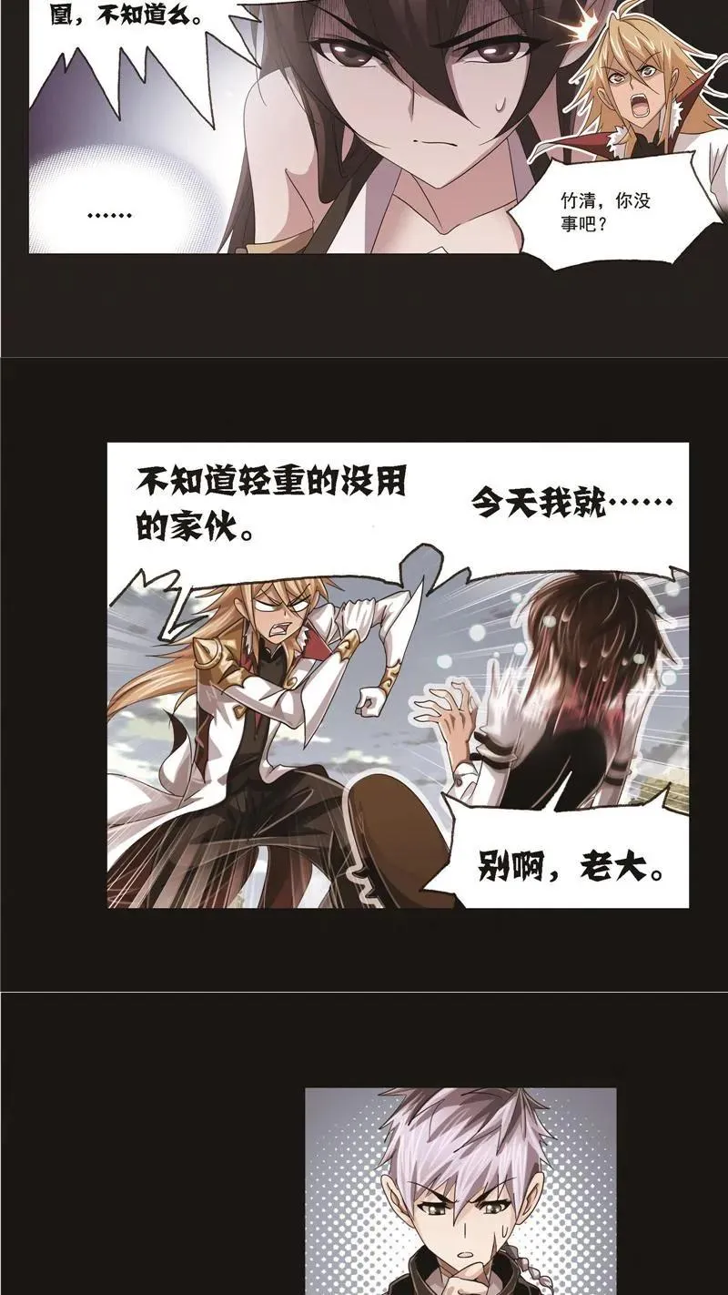 第248话 勤奋的凤凰（1） 第16页