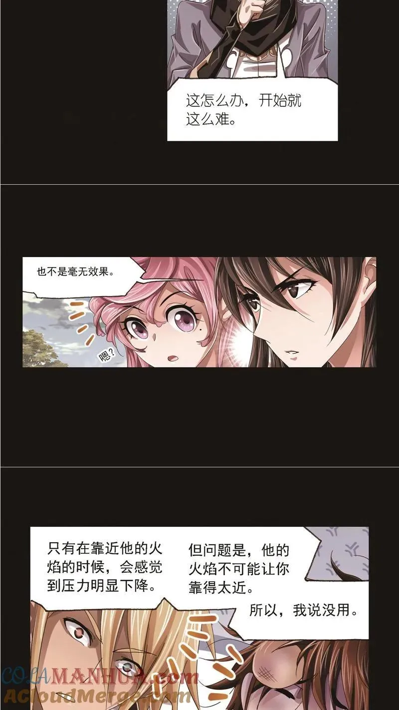 第248话 勤奋的凤凰（1） 第17页