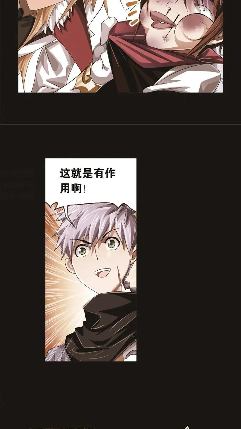 第248话 勤奋的凤凰（1） 第18页