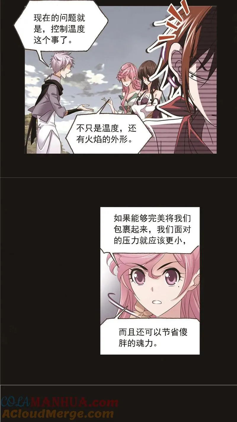 第248话 勤奋的凤凰（1） 第19页