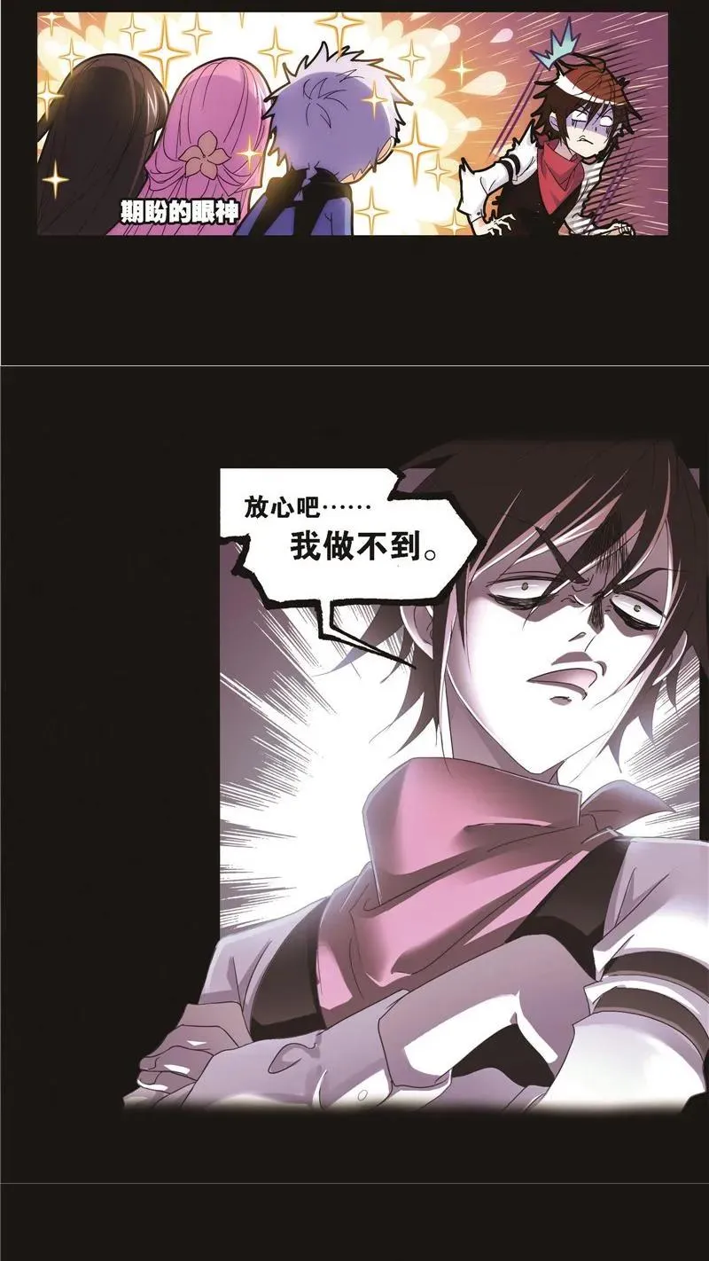 第248话 勤奋的凤凰（1） 第20页