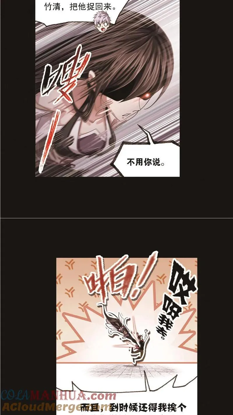 第248话 勤奋的凤凰（1） 第23页