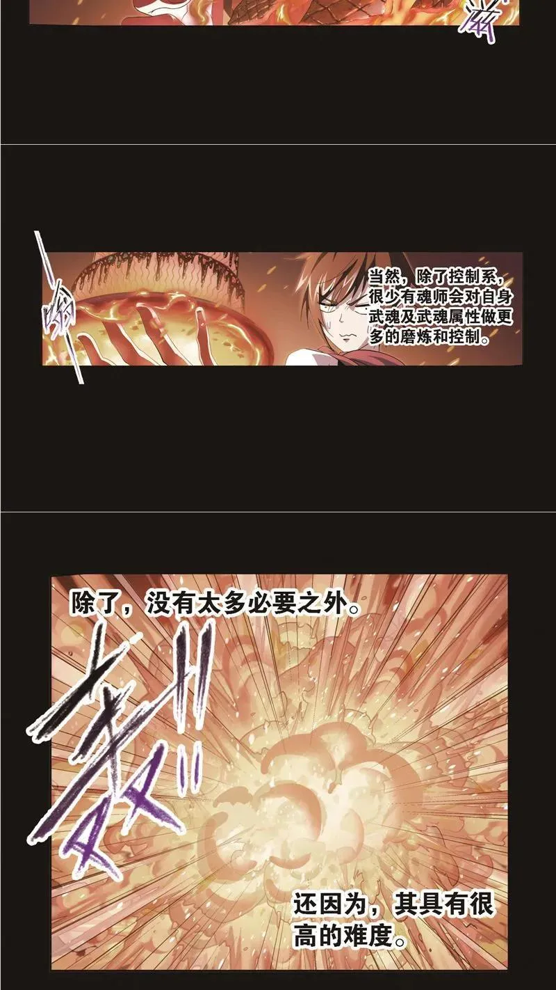 第248话 勤奋的凤凰（1） 第26页