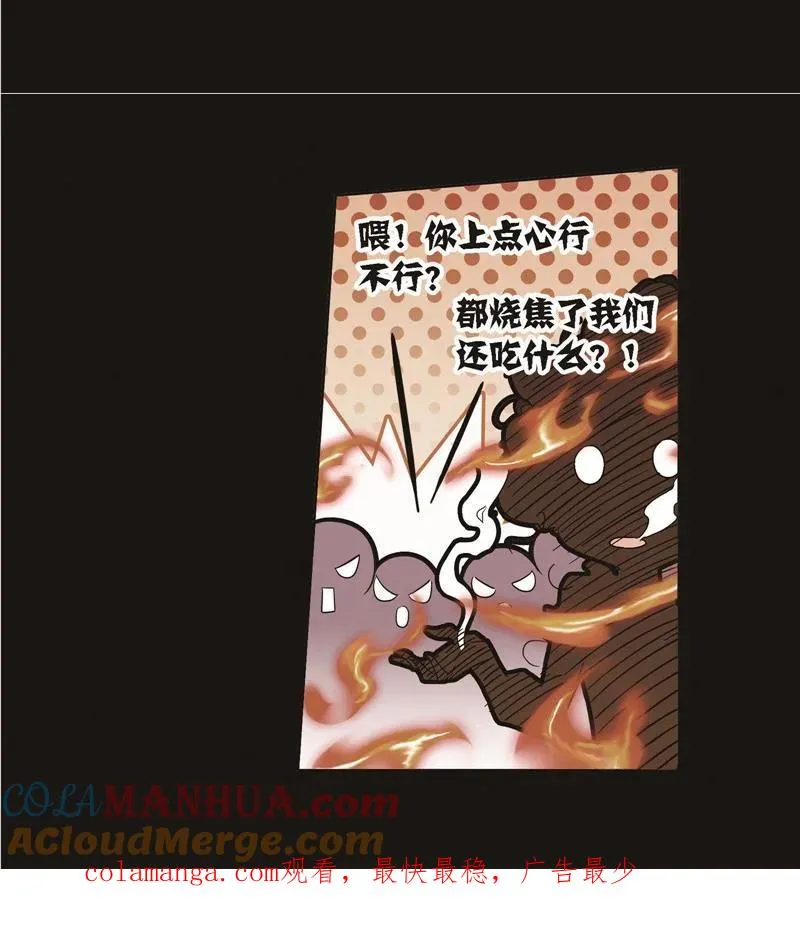 第248话 勤奋的凤凰（1） 第27页