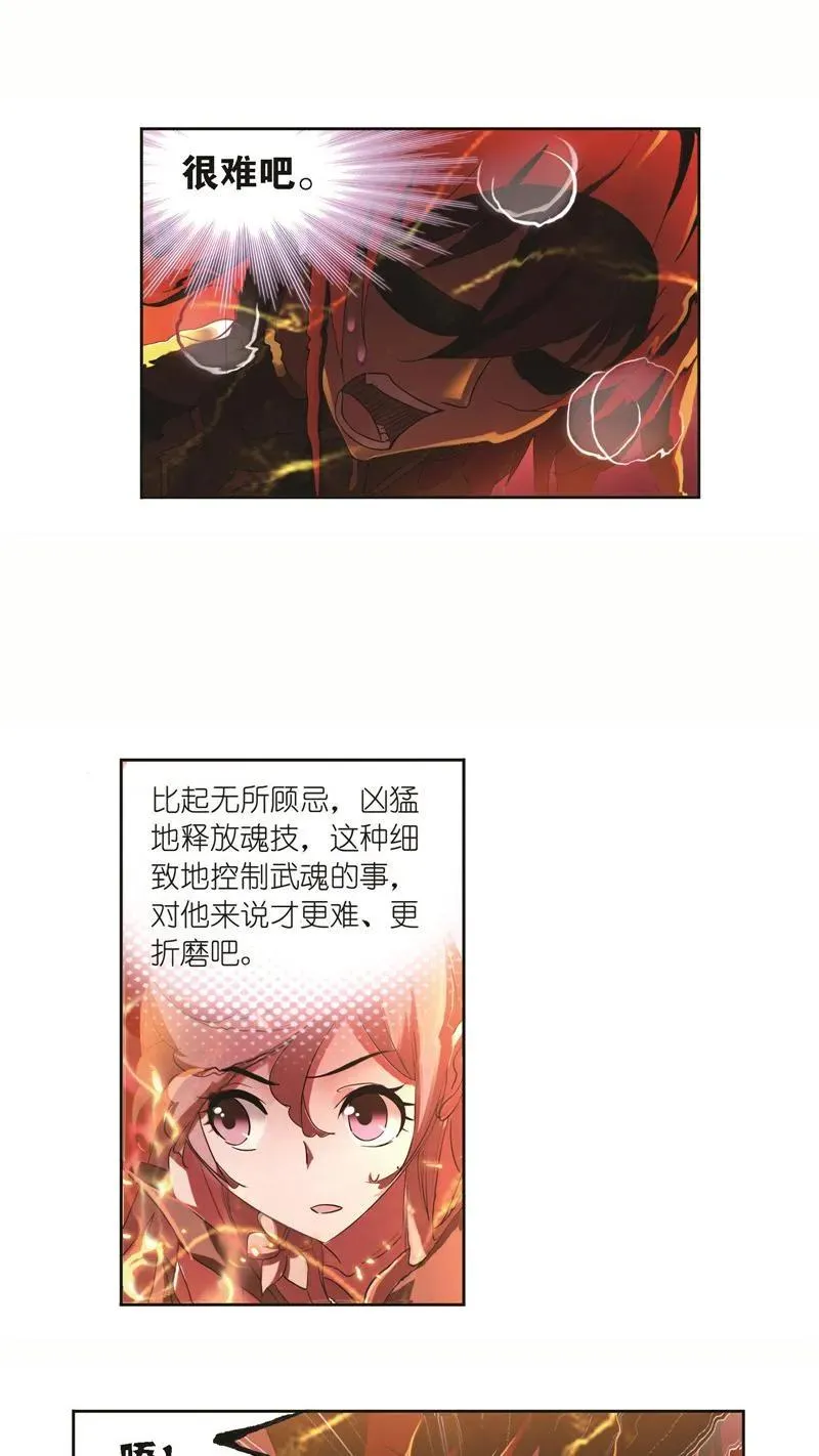 勤奋的凤凰（2） 第8页