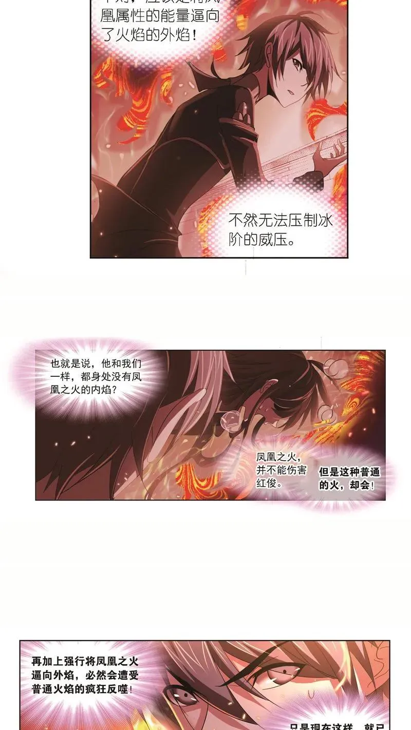 勤奋的凤凰（2） 第10页