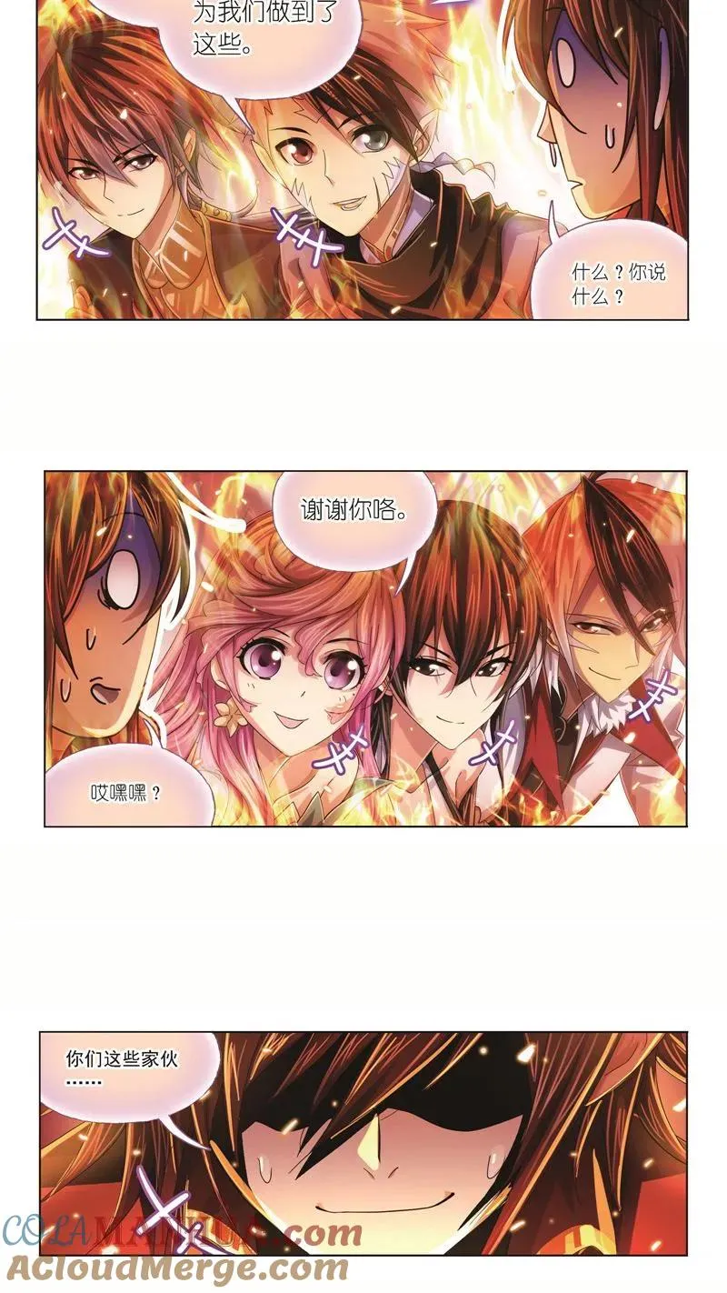 勤奋的凤凰（2） 第13页