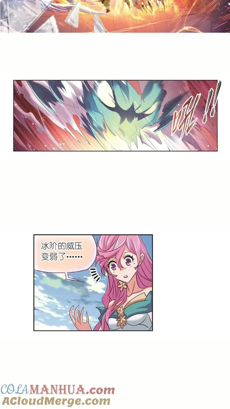 勤奋的凤凰（2） 第15页