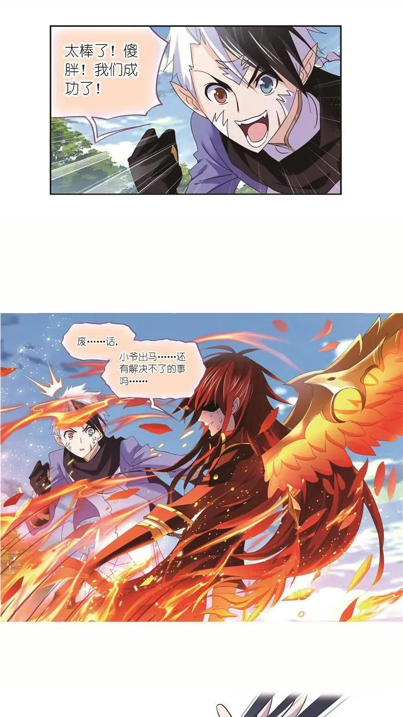 勤奋的凤凰（2） 第16页