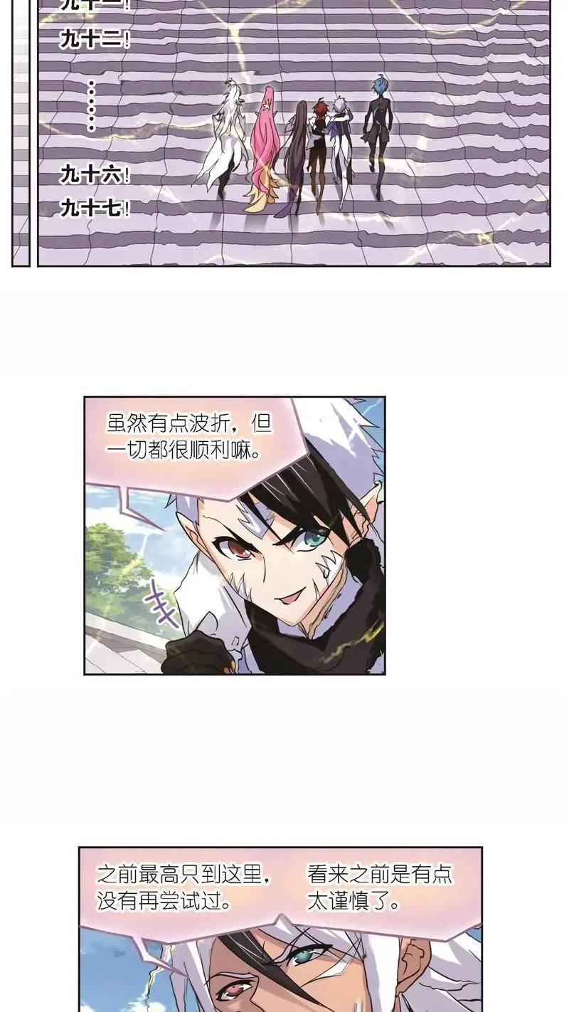 勤奋的凤凰（2） 第22页