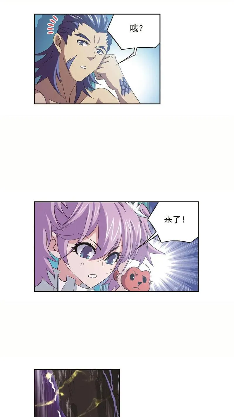 第249话 幻阶（1） 第4页