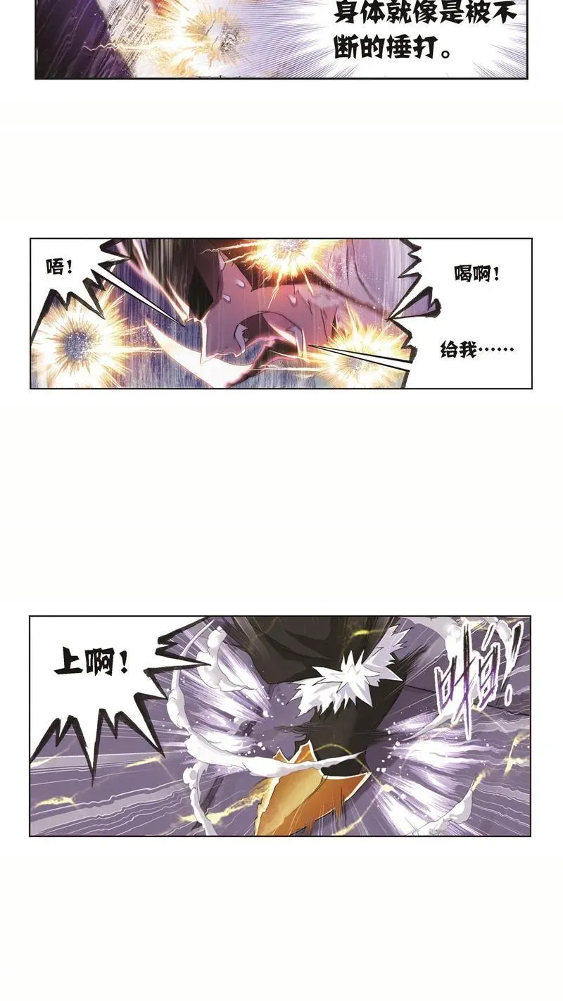 第249话 幻阶（1） 第6页