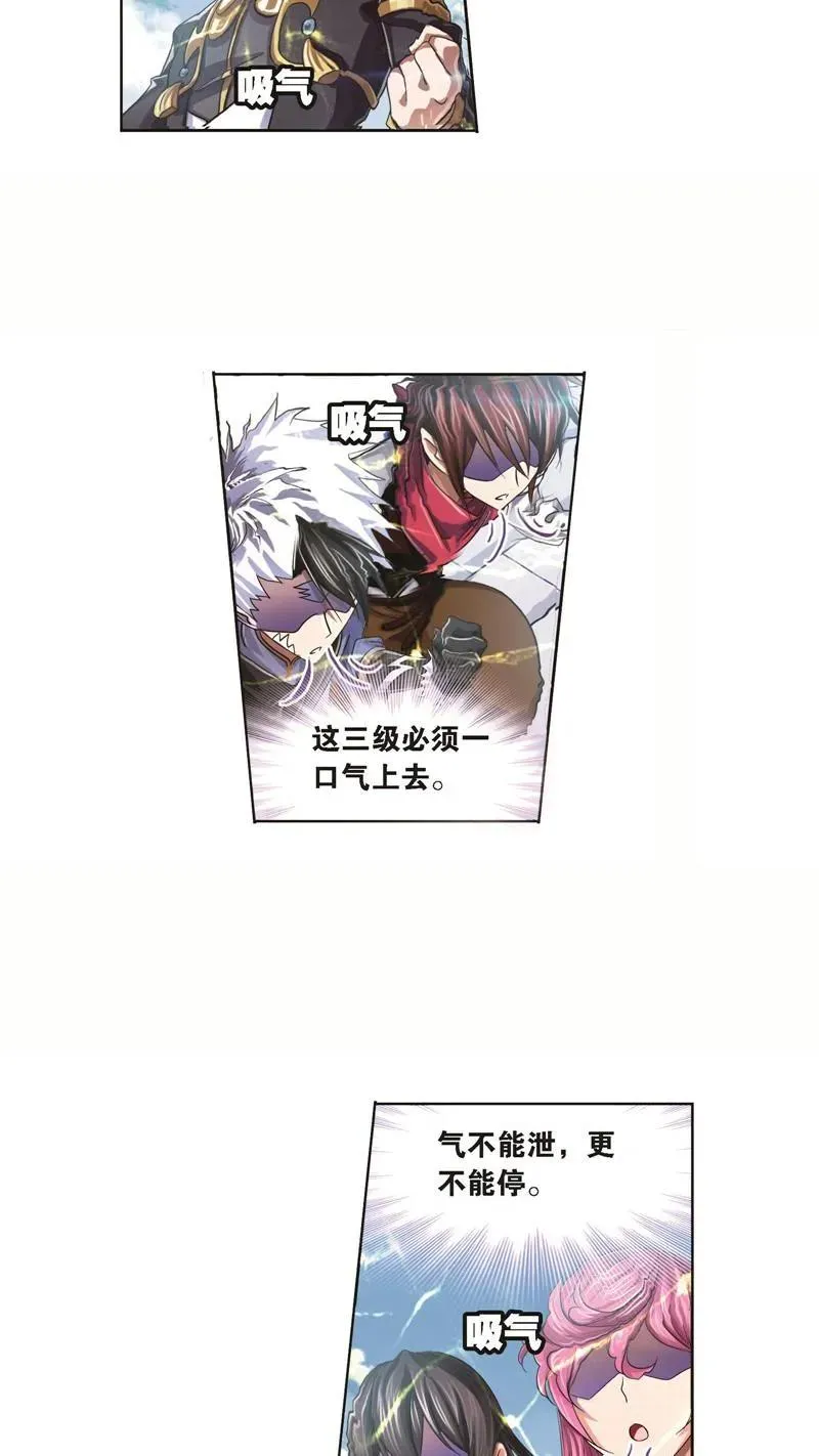 第249话 幻阶（1） 第10页