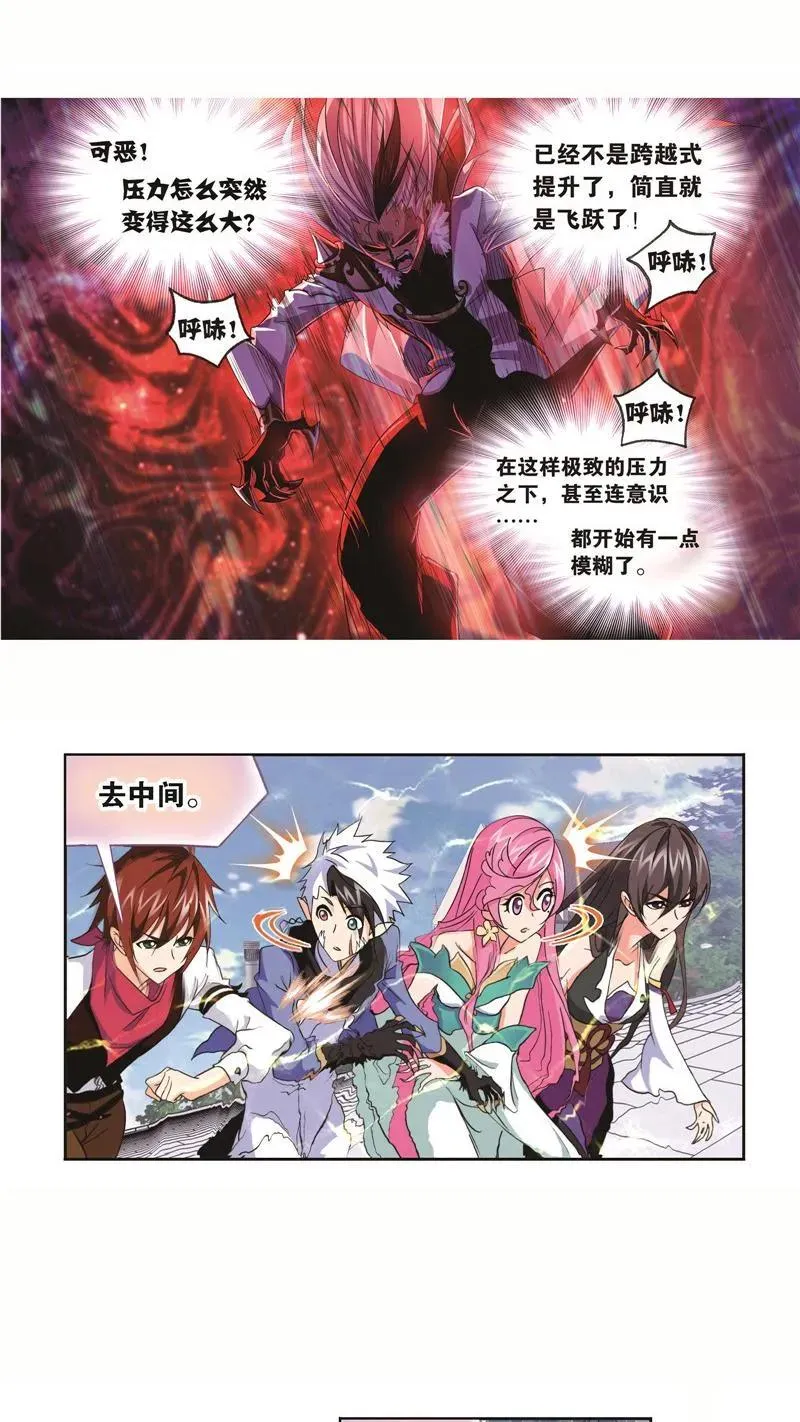 第249话 幻阶（1） 第12页