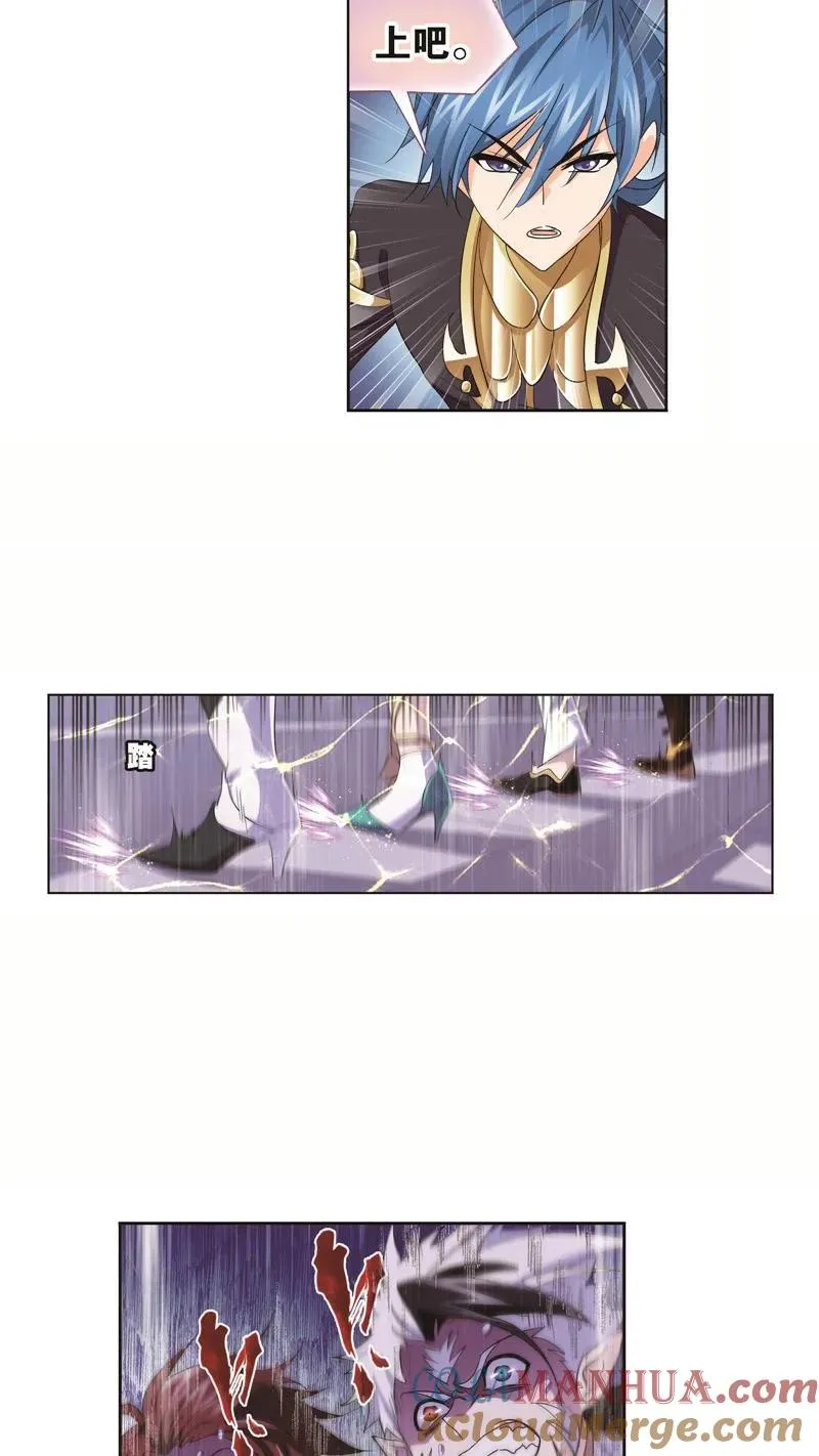 第249话 幻阶（1） 第13页