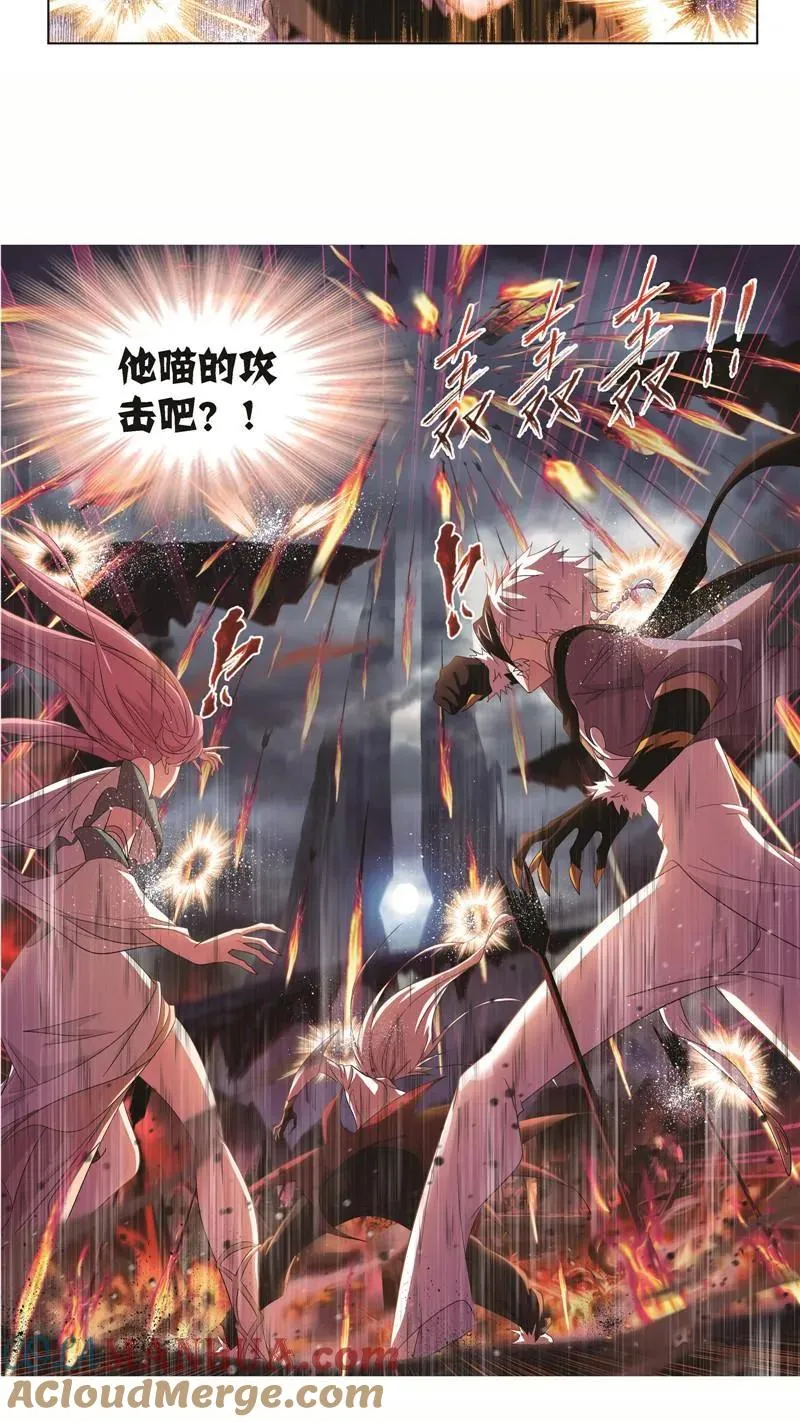 第249话 幻阶（1） 第15页
