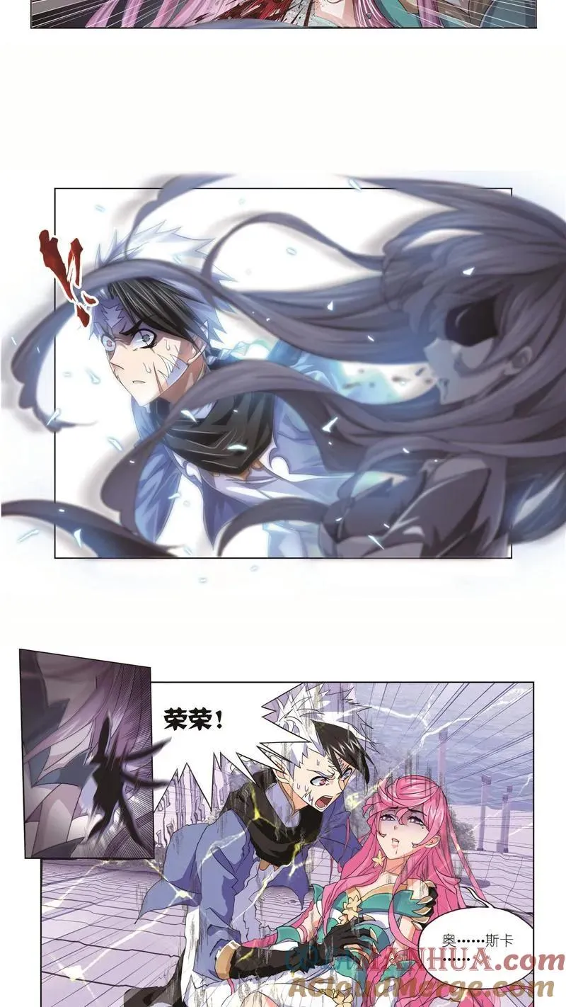 第249话 幻阶（1） 第21页