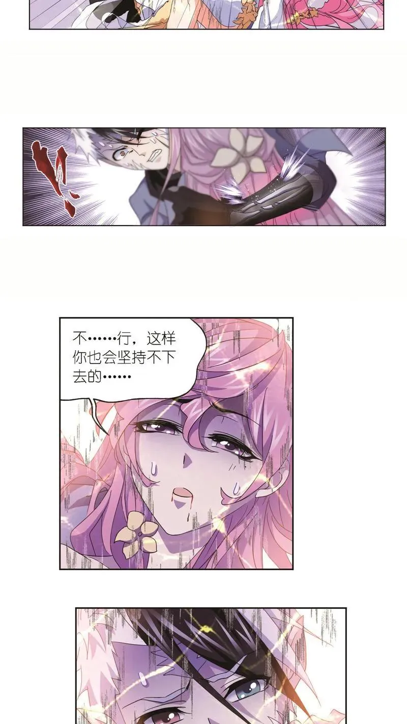 第249话 幻阶（1） 第22页