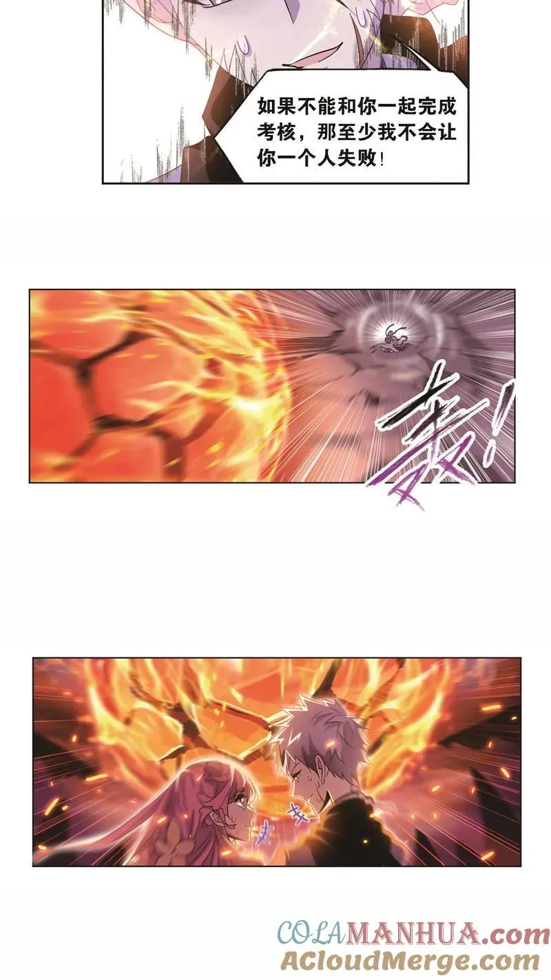 第249话 幻阶（1） 第23页