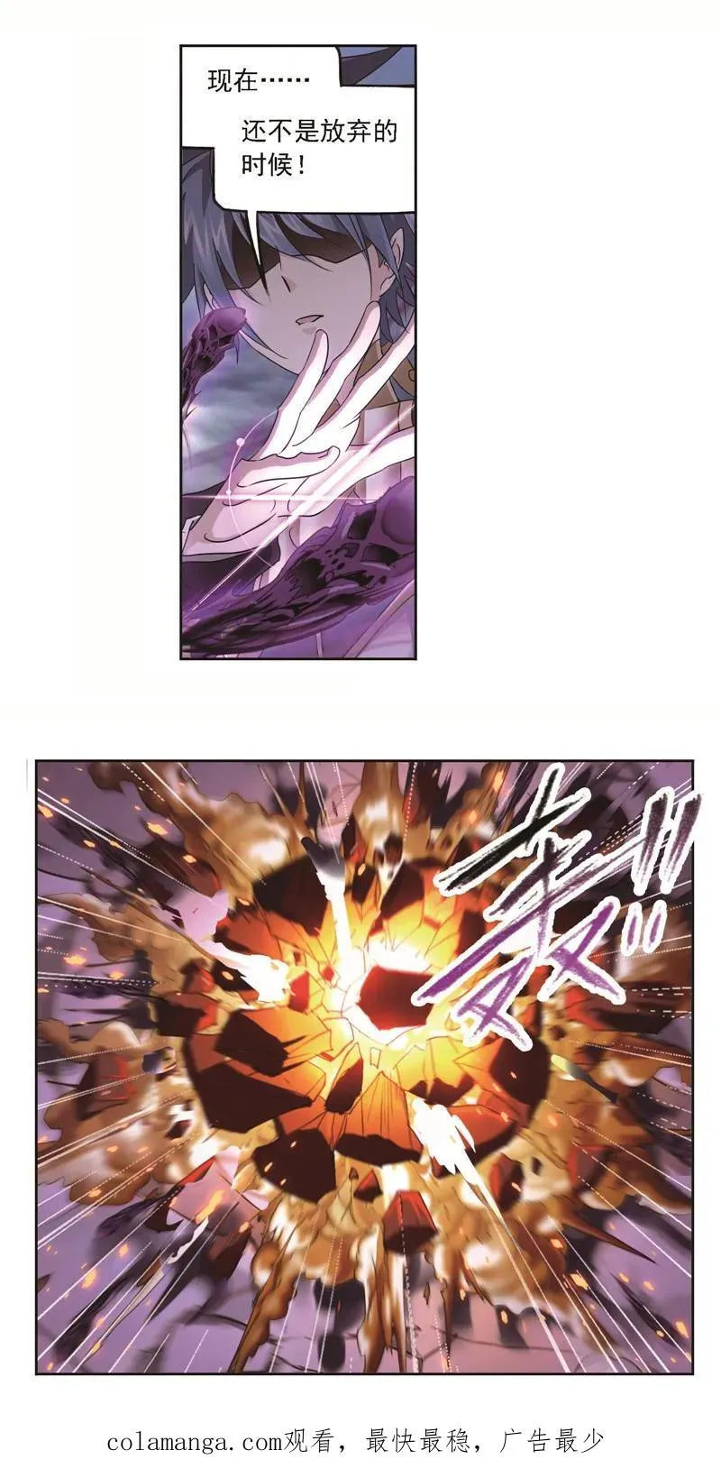 第249话 幻阶（1） 第24页