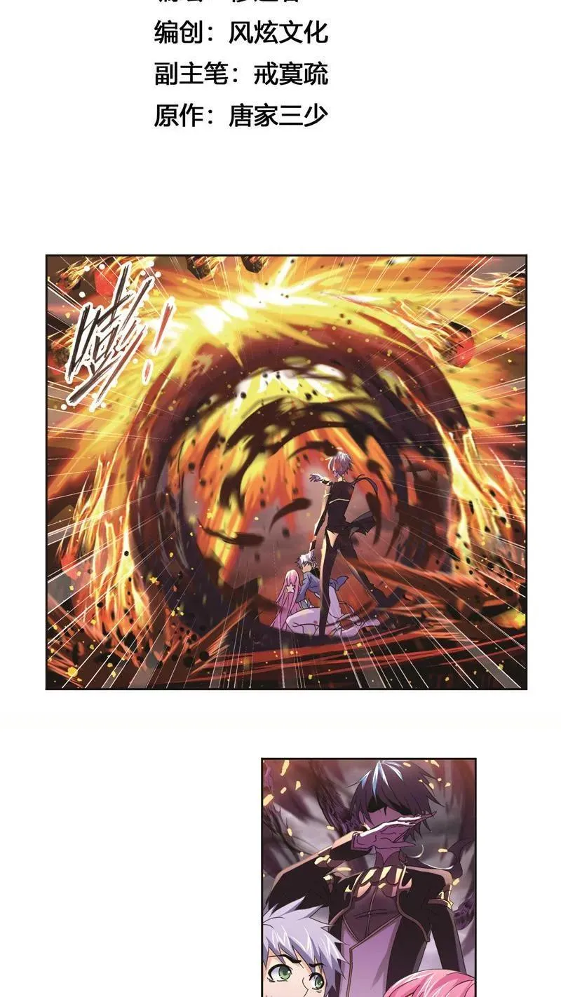 第249话 幻阶（2） 第2页