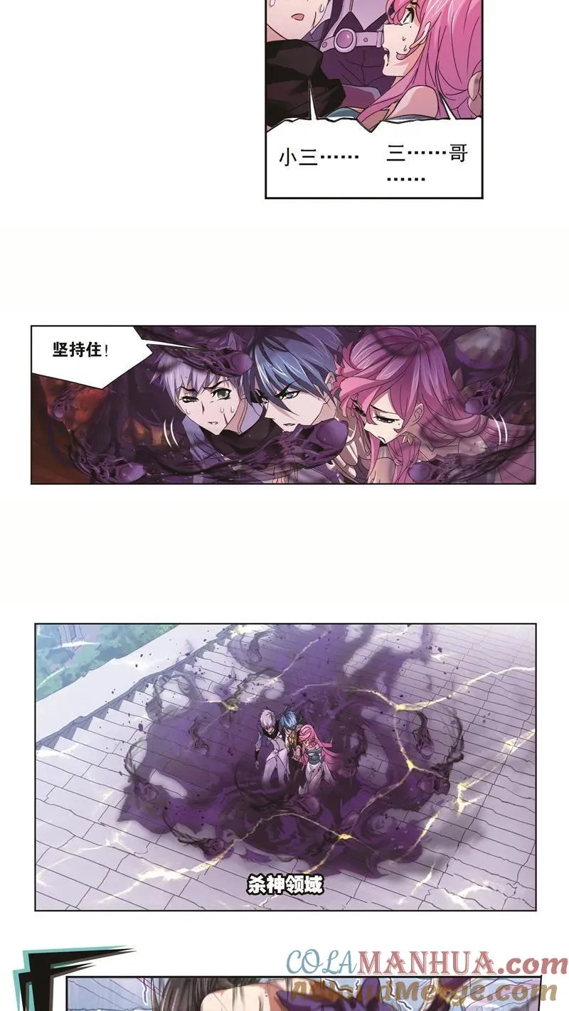 第249话 幻阶（2） 第3页