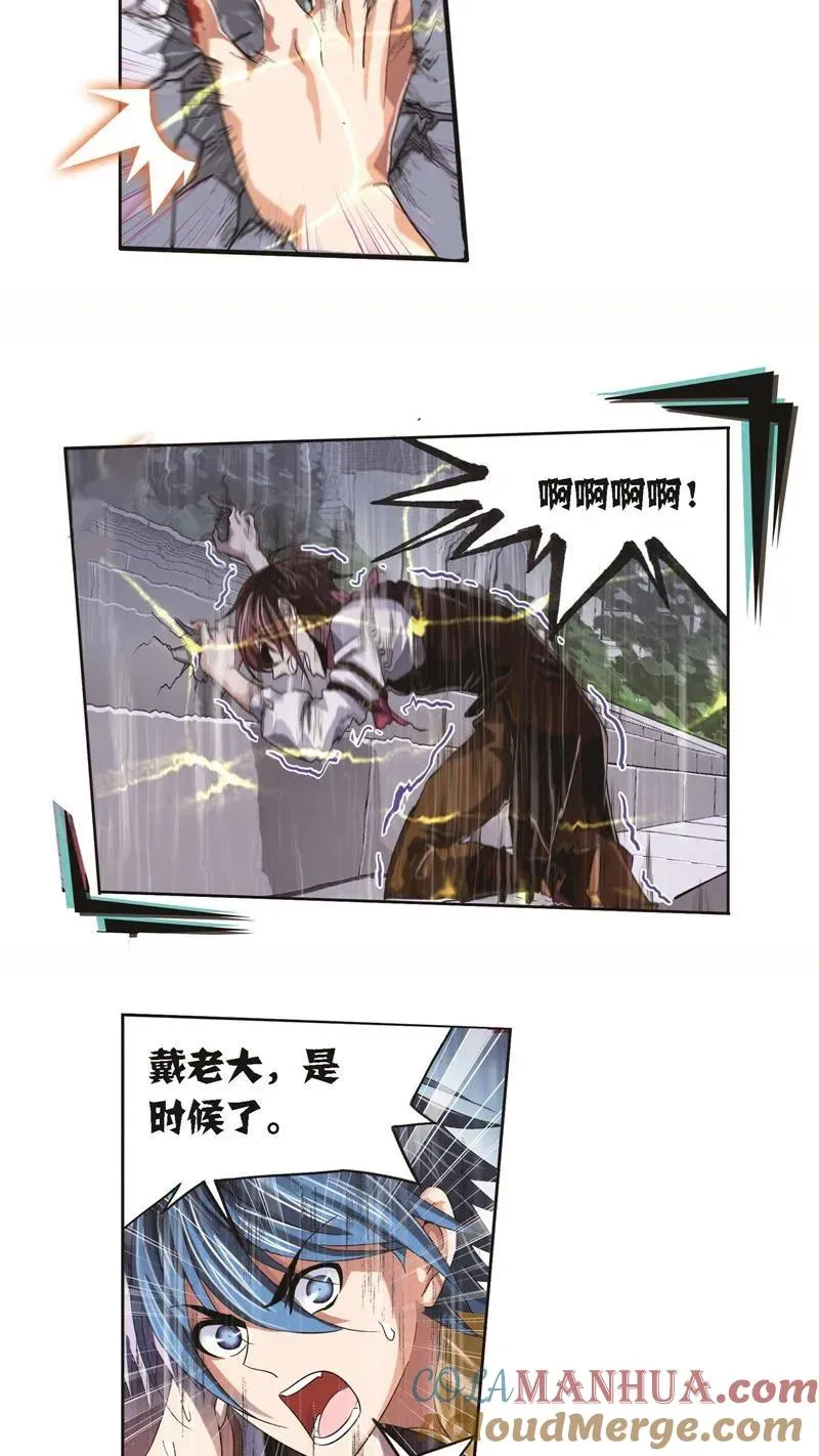 第249话 幻阶（2） 第5页