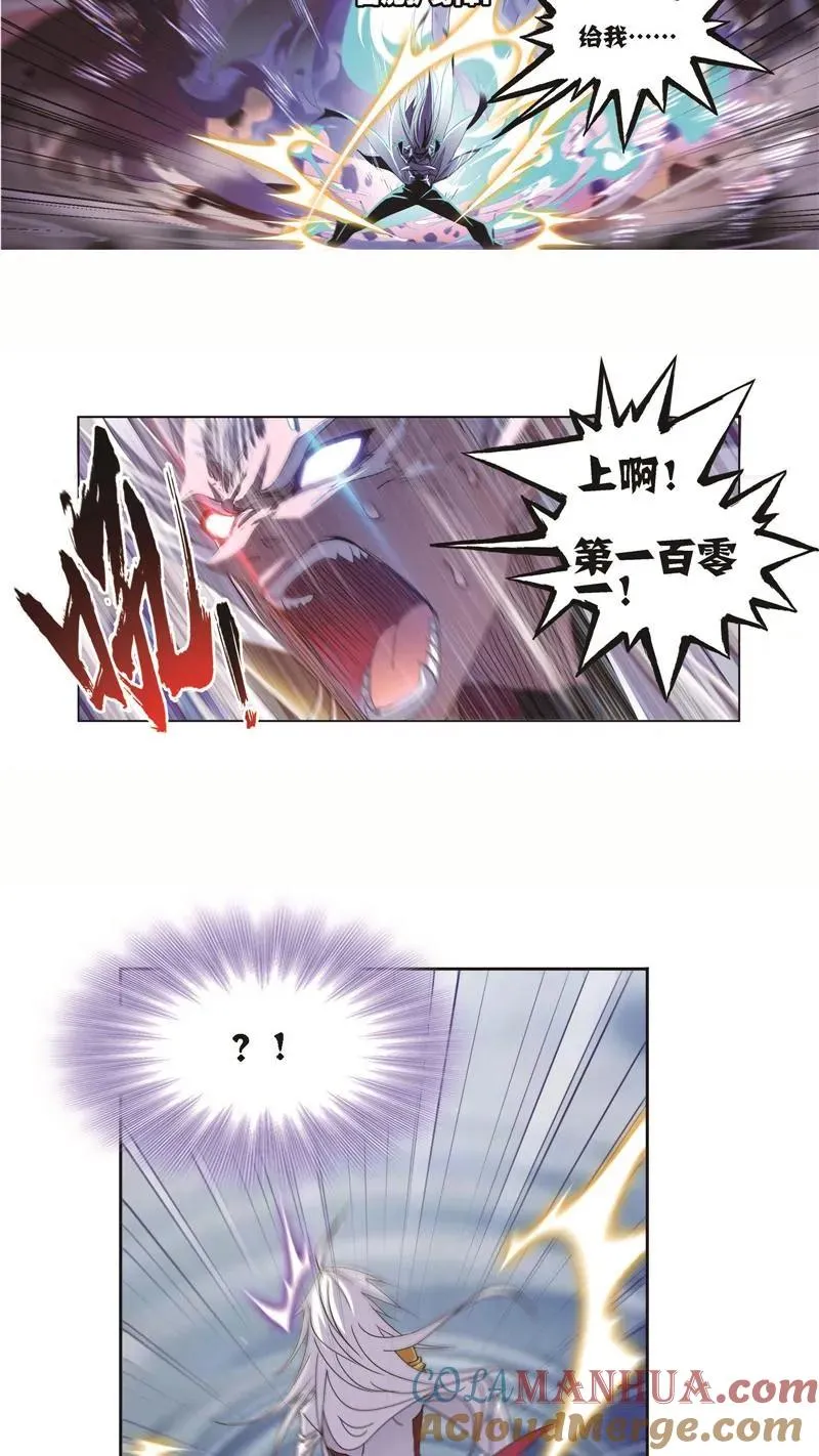 第249话 幻阶（2） 第7页